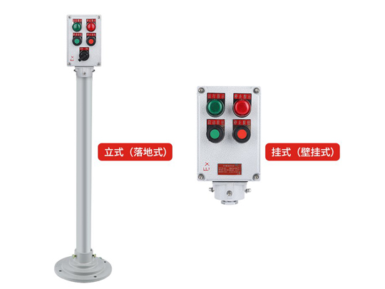 启帆防爆生产防爆操作柱按钮数可选