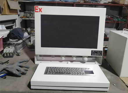 防爆电脑一体机工控机的生产制造